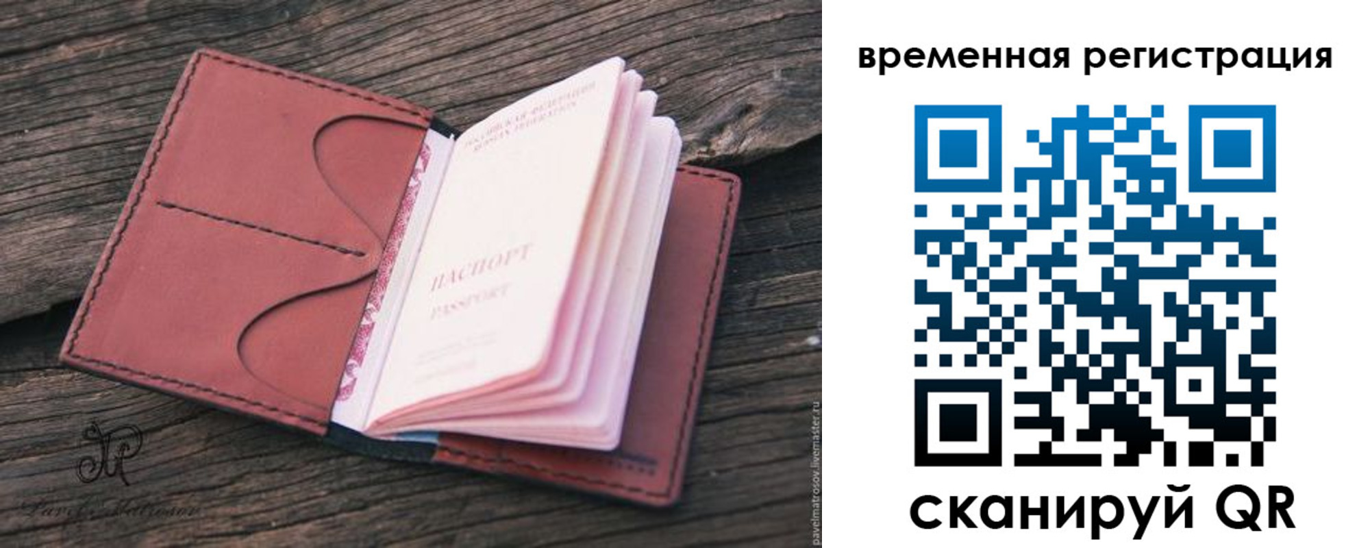 временная регистрация 2025 в Микуни