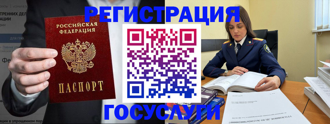 миграционный учет в Микуни