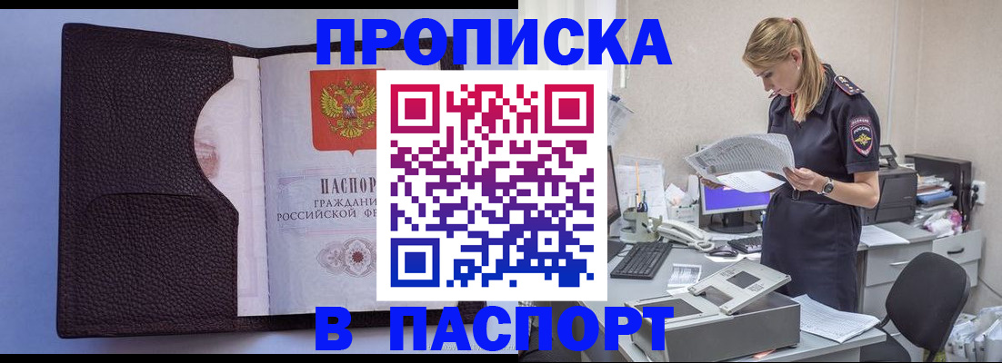 прописка для военкомата в Микуни