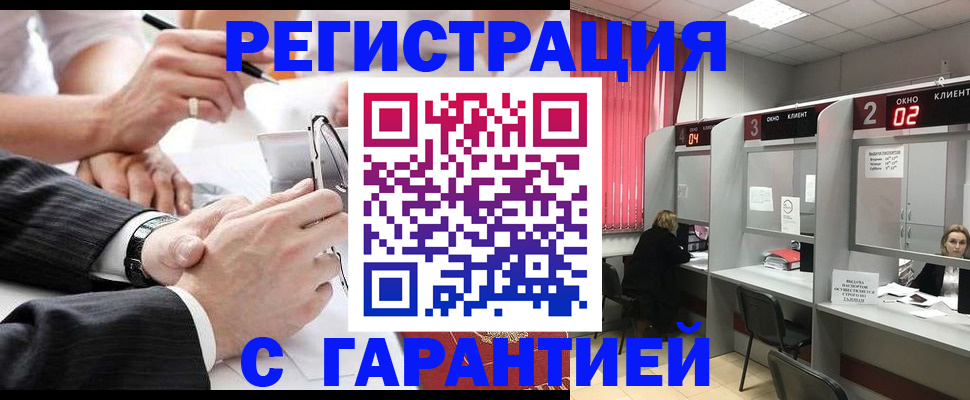 купить прописку в Микуни