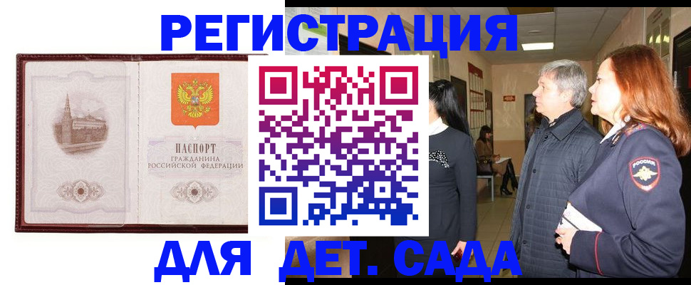 временная прописка в Микуни