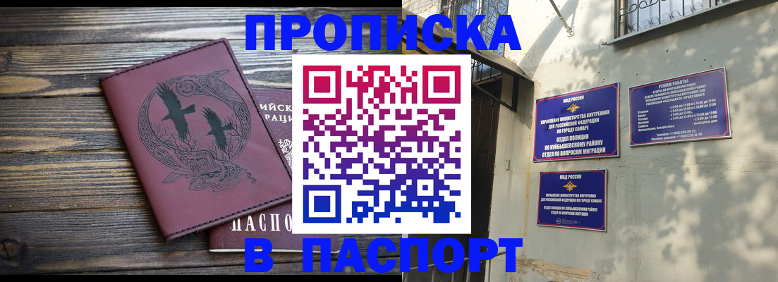 временная регистрация для школы в Микуни