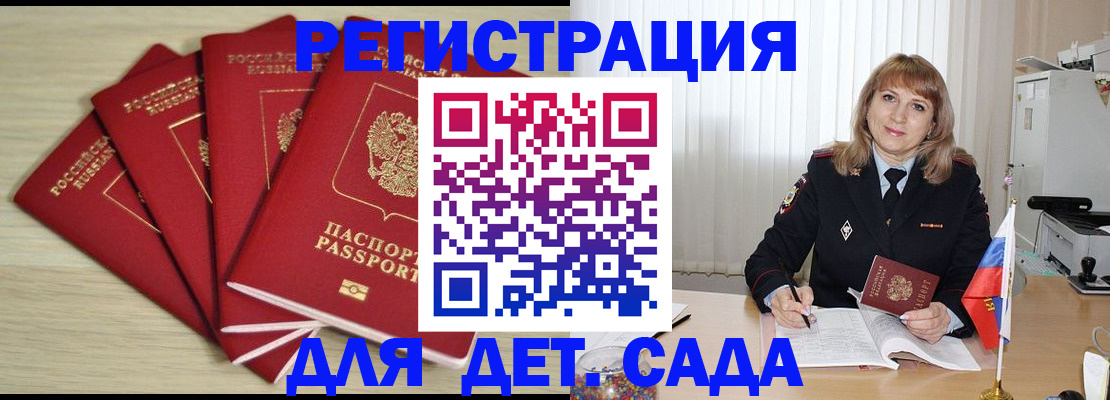 временная регистрация в квартире в Микуни